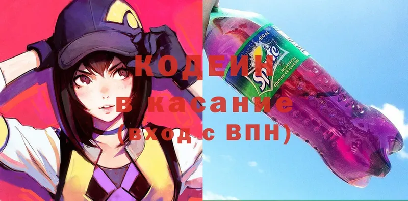 Кодеиновый сироп Lean Purple Drank  где найти   Борисоглебск 